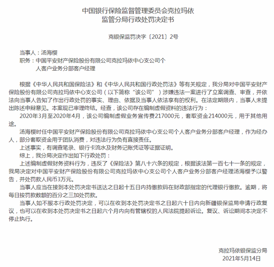 2025年新澳门天天开奖资料大全的警惕虚假宣传-深度解答解释落实