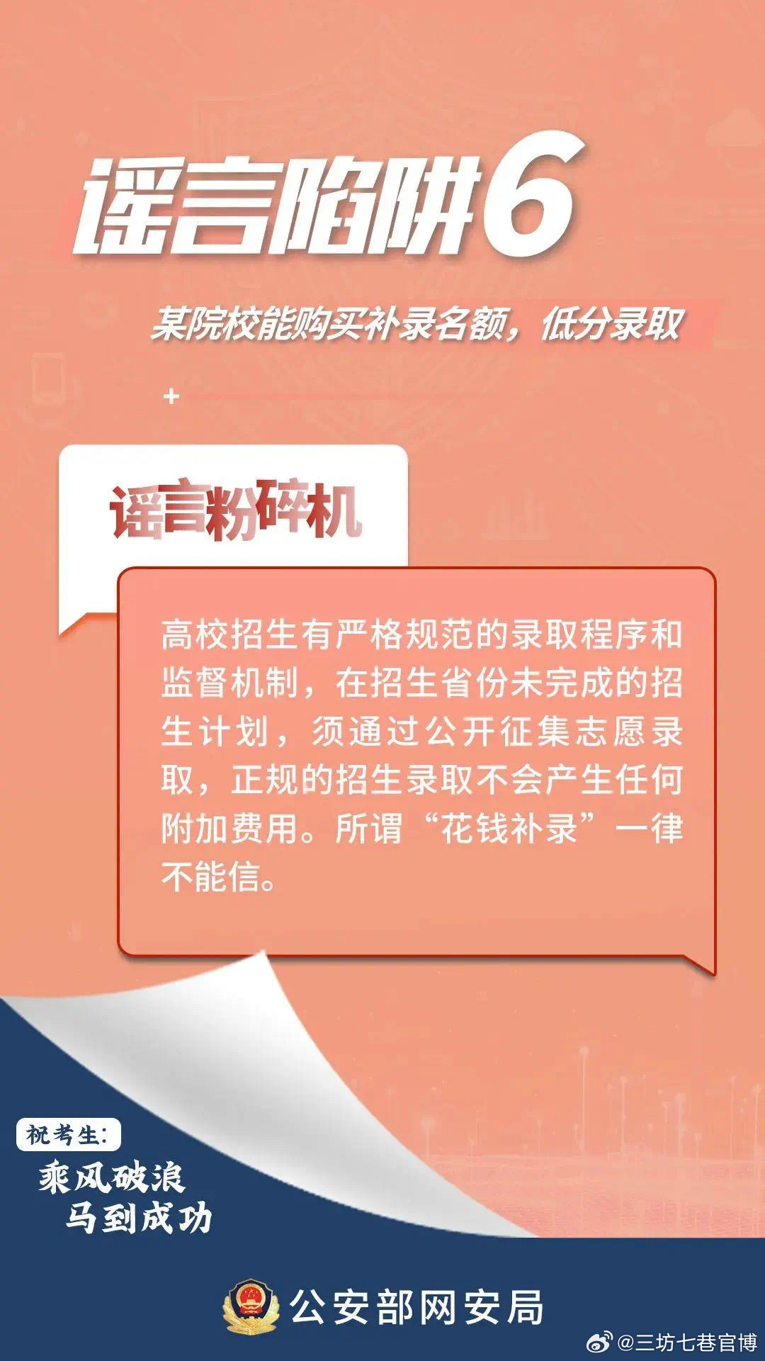 今晚三肖与警惕虚假宣传-全面释义、实证解答解释落实