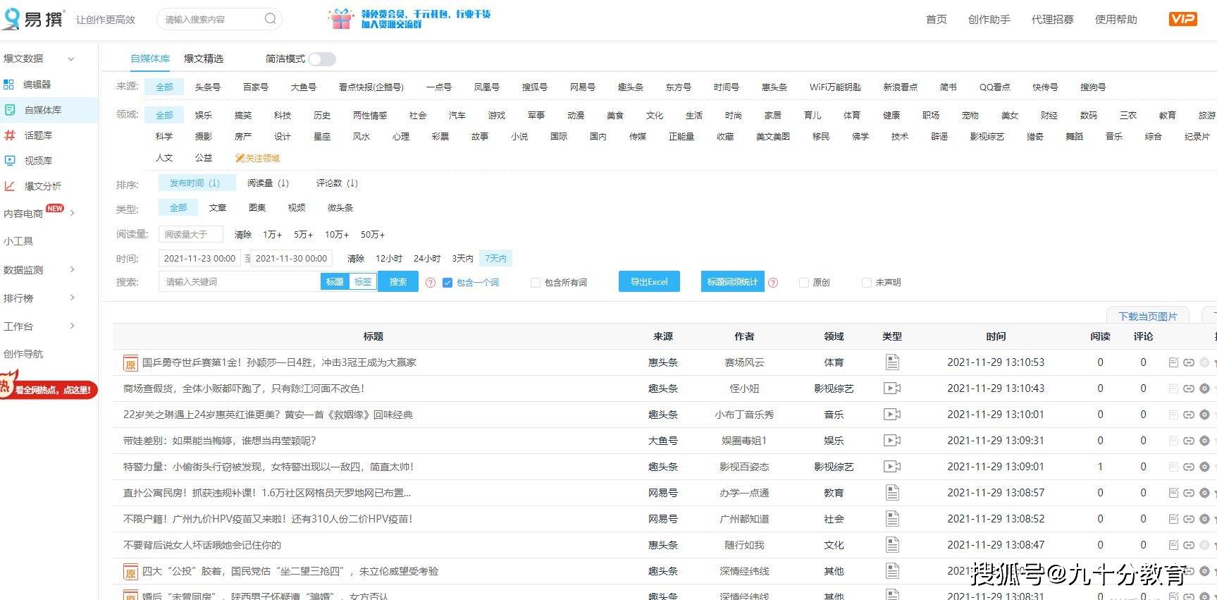 0149免费资料网站、警惕虚假宣传-全面释义、精准解答解释落实