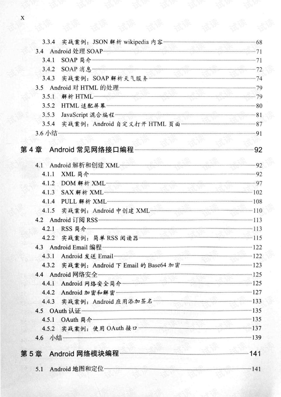 新澳2025正版資料请全面释义、解释与落实、详细解答解释落实