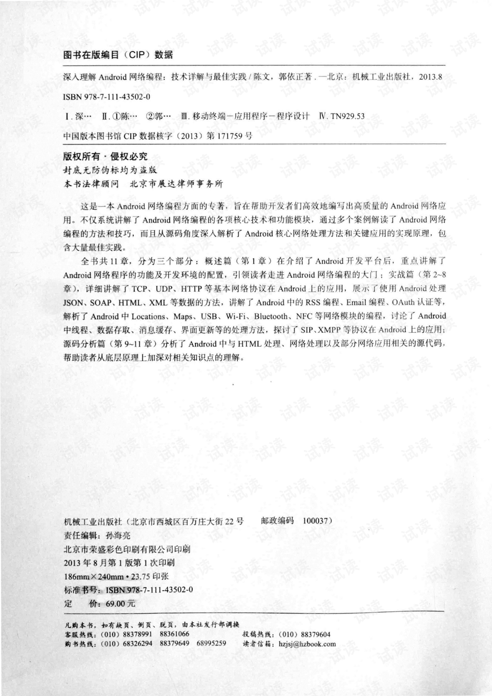 澳门天天免费精准大全码头书详细解答、解释与落实、前沿解答解释落实