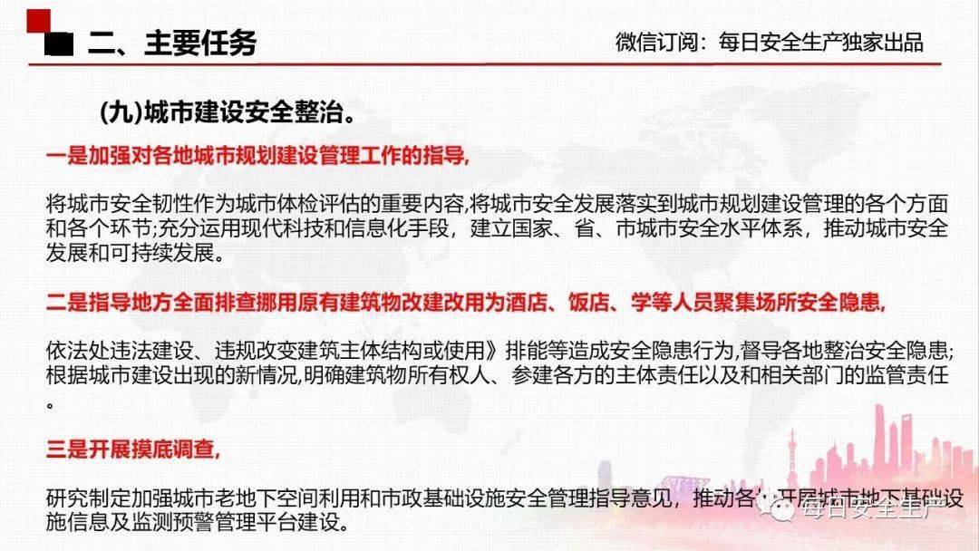 新澳2025今晚特马查询,全面释义、构建解答解释落实