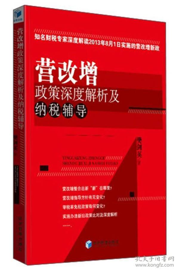 2025澳门精准正版的警惕虚假宣传-全面释义、深度解答解释落实