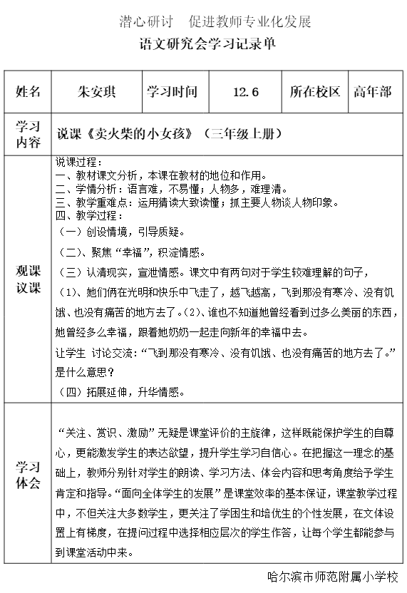 香港澳门资料请全面释义、解释与落实、前沿解答解释落实