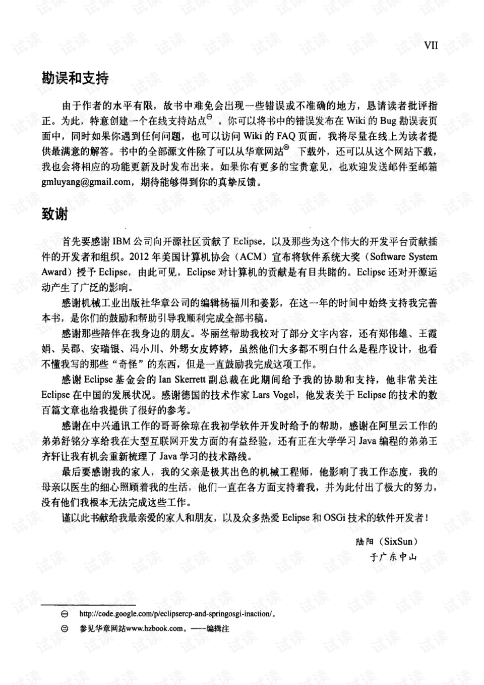 2025年新澳正板免费的全面释义、解释与落实、构建解答解释落实