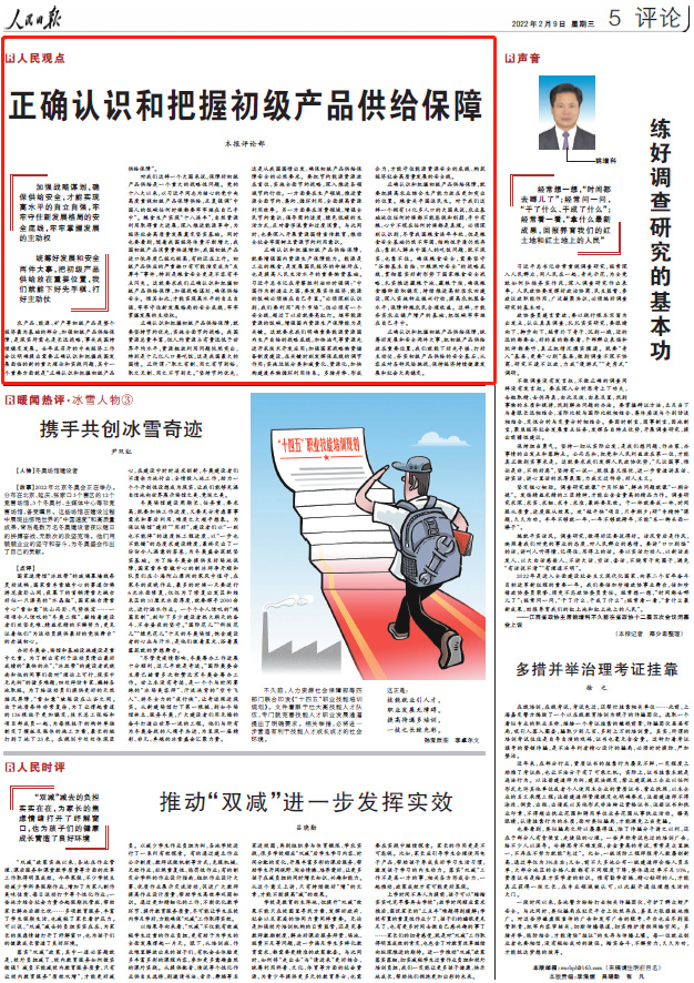 A I新澳门预测大师与警惕虚假宣传-全面释义、前沿解答解释落实