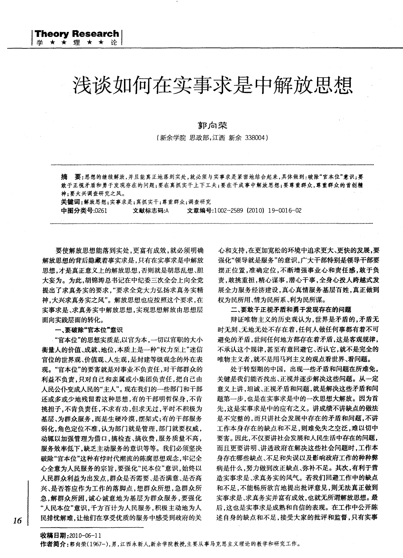 2025年澳门全年资料公开,警惕虚假宣传-全面释义、解释与落实、构建解答解释落实