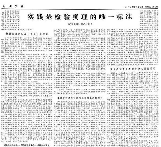 7777788888管家婆兔费网,警惕虚假宣传-全面释义、解释与落实、实证解答解释落实