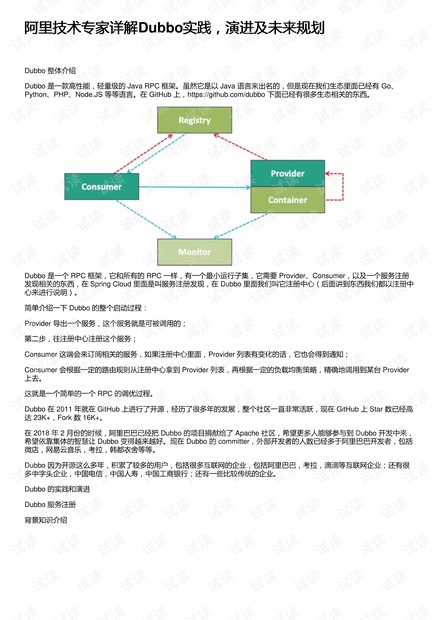 澳门特马新澳门特马,警惕虚假宣传落实,专家解答解释落实
