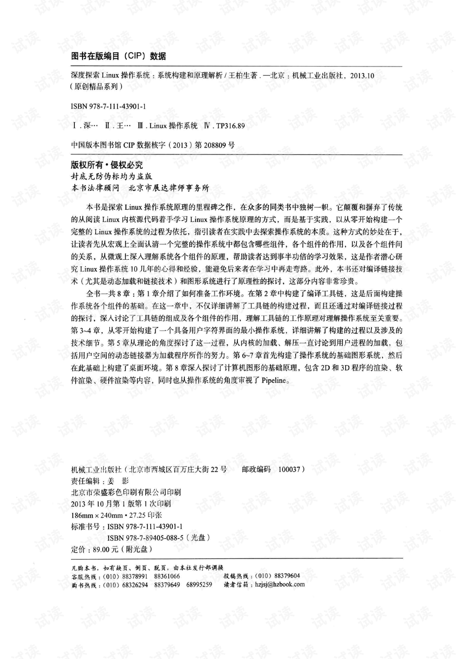 新澳门2025免费精准大全,警惕虚假宣传,构建解答解释落实