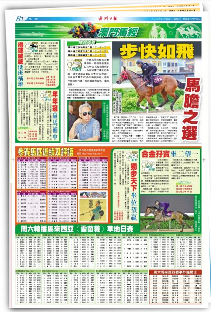 马会传真资料2025澳门四字成语与警惕虚假宣传-全面释义、精准解答解释落实