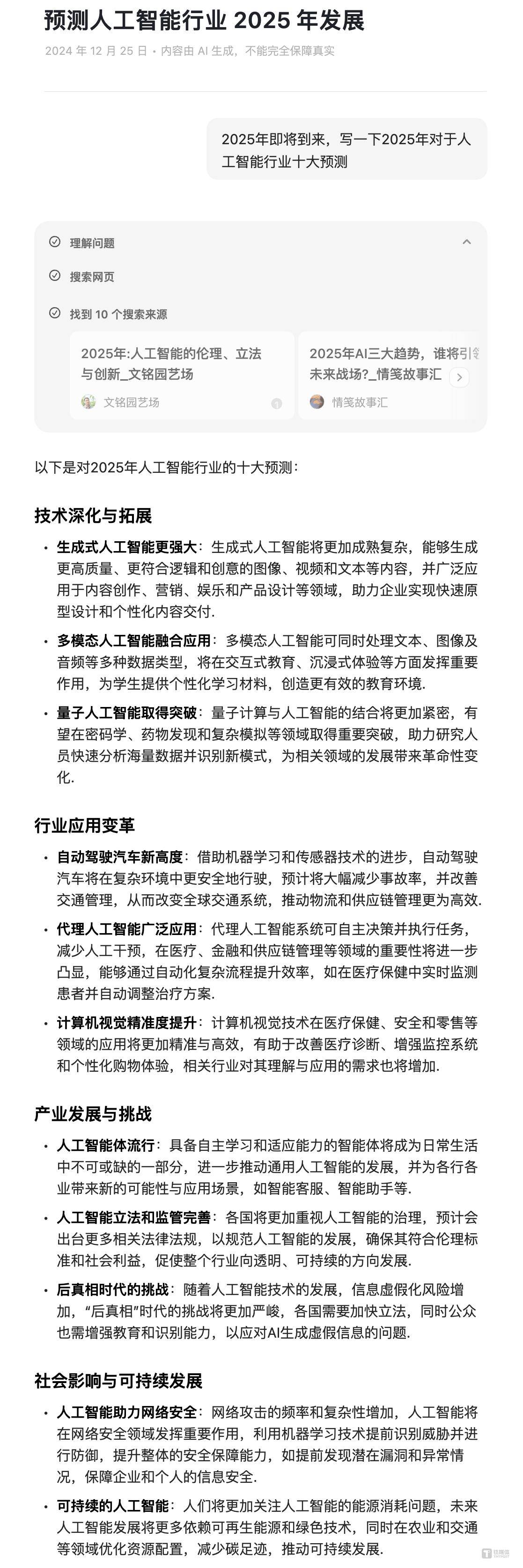2025新澳精准版,详细解答、构建解答解释落实