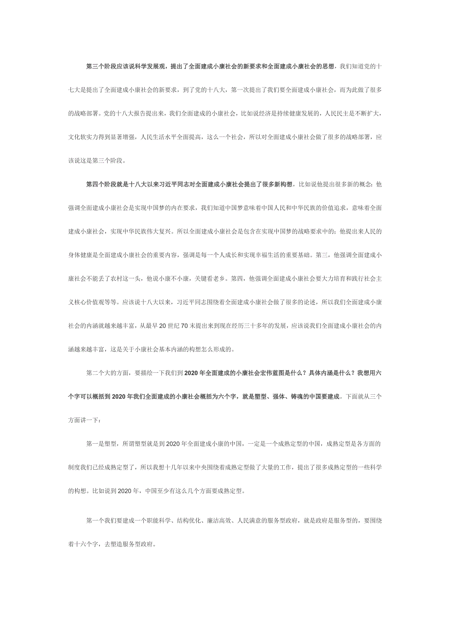 7777788888管家婆精准版游戏介绍,警惕虚假宣传-全面释义、解释与落实、前沿解答解释落实
