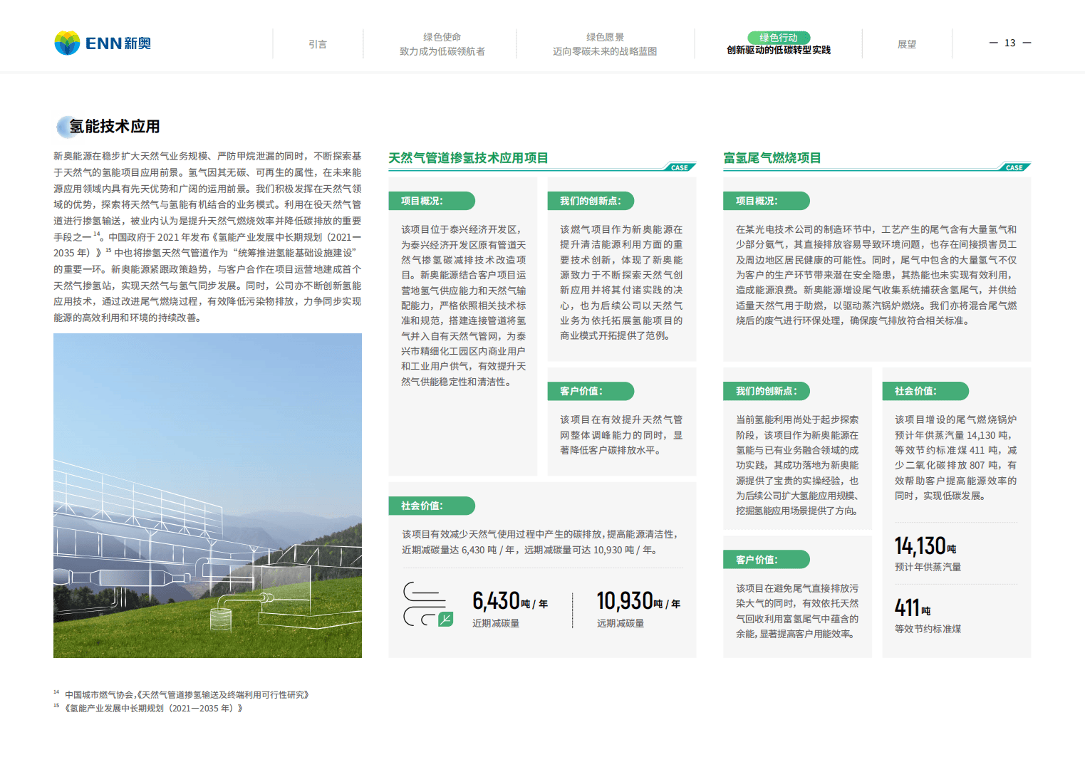 2025年新奥正牌资料,警惕虚假宣传-全面释义、解释与落实、实证解答解释落实