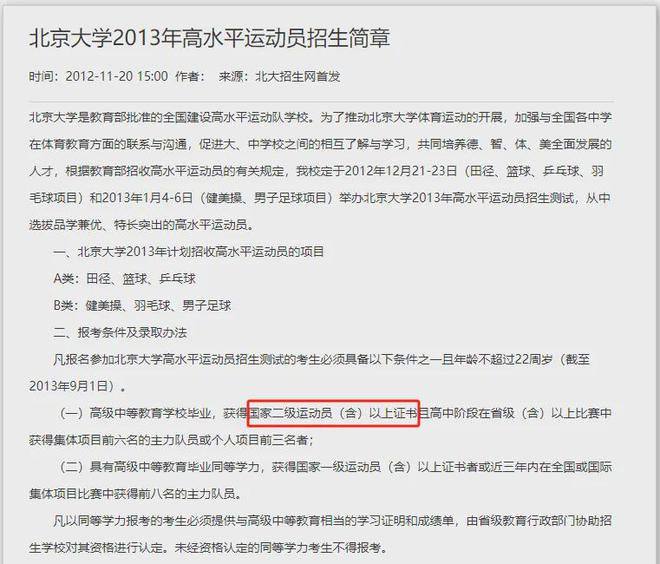 新澳2025今晚特马开奖号码是多少的警惕虚假宣传-全面释义、实证解答解释落实