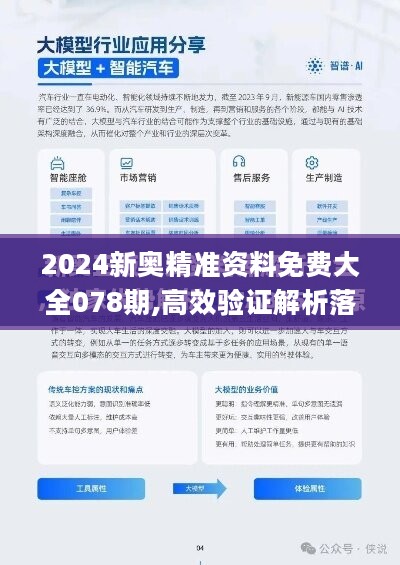 2025新澳正版资料最全面释义、详细解答解释落实