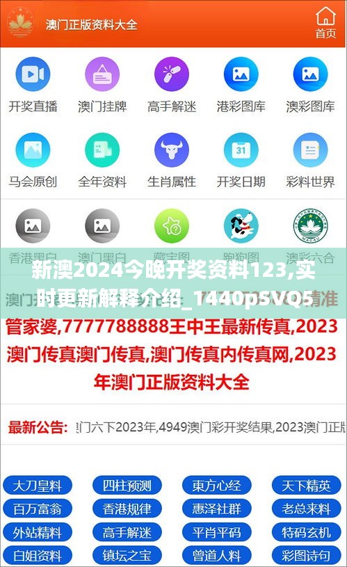 2025新澳正版挂牌资料,警惕虚假宣传、全面解答、统计解答解释落实