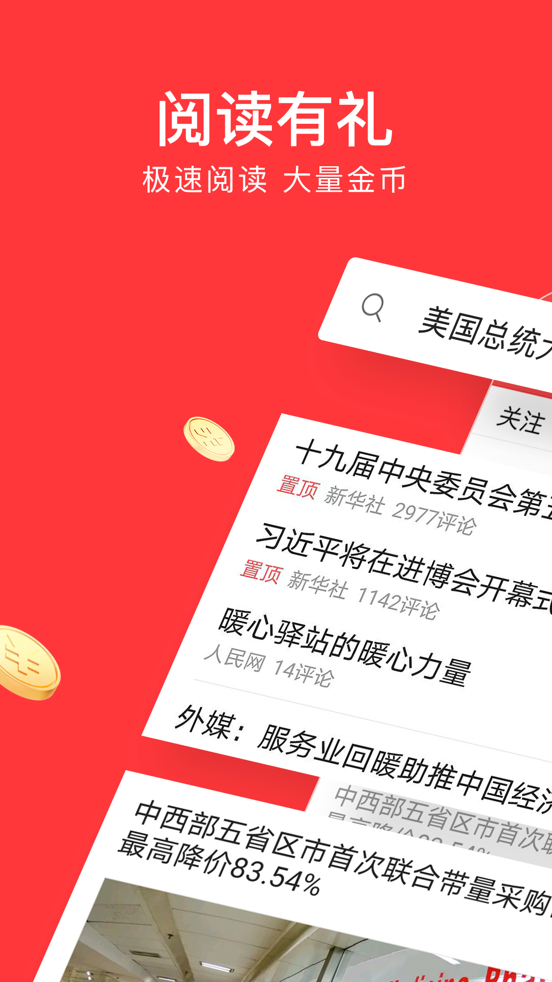 新澳门天天精准正版免费大全,警惕虚假宣传,科学解答解释落实