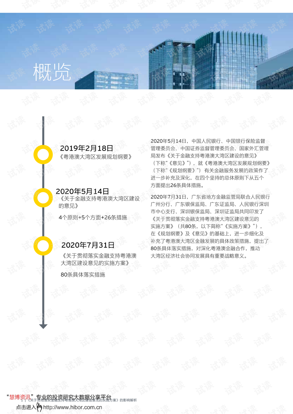 新澳门生肖卡的图片、警惕虚假宣传-全面释义、构建解答解释落实