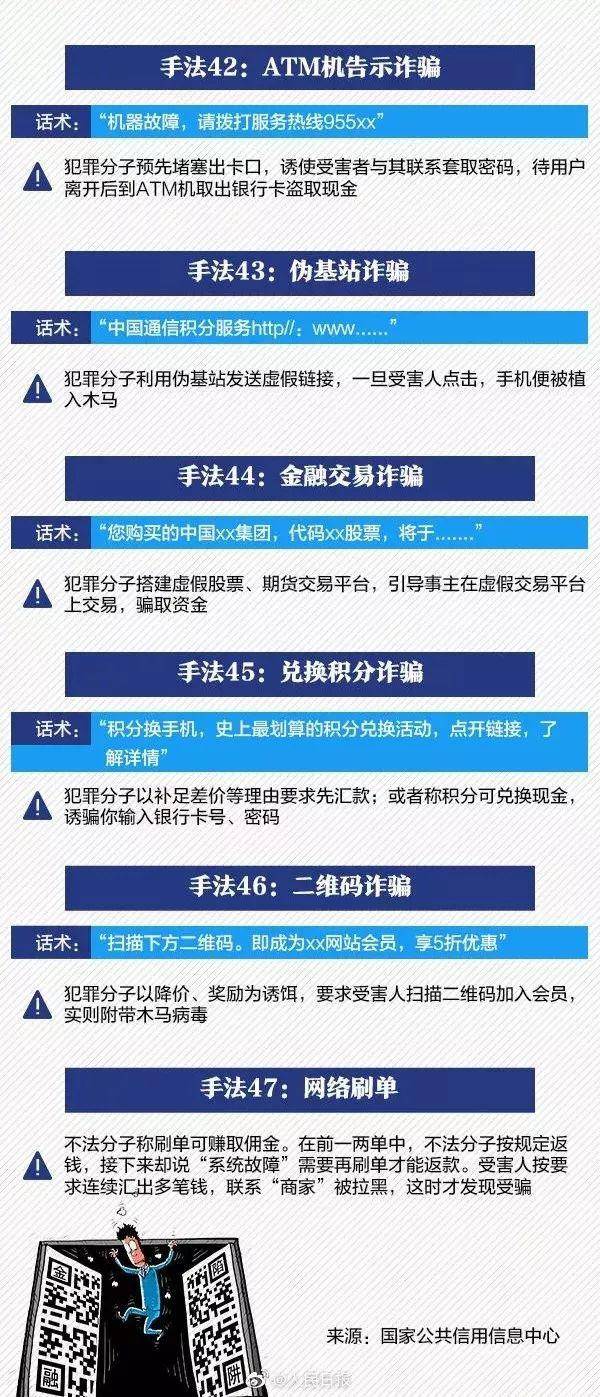 新澳免费资材料的警惕虚假宣传-全面释义、深度解答解释落实