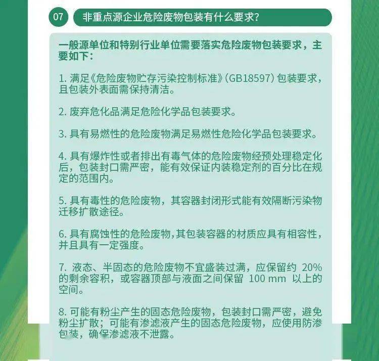 今晚必中一码一肖澳门精选解析、解释与落实、构建解答解释落实
