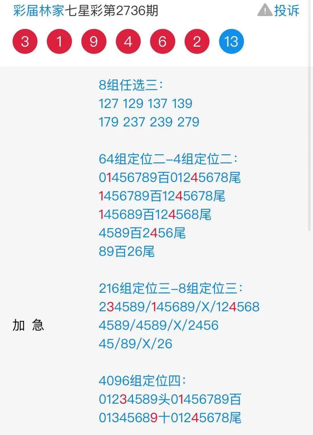 7777788888四肖,详细解答、实证解答解释落实
