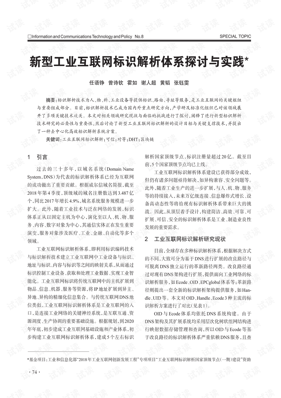 新澳门和香港免费精准大全的警惕虚假宣传-全面释义、构建解答解释落实
