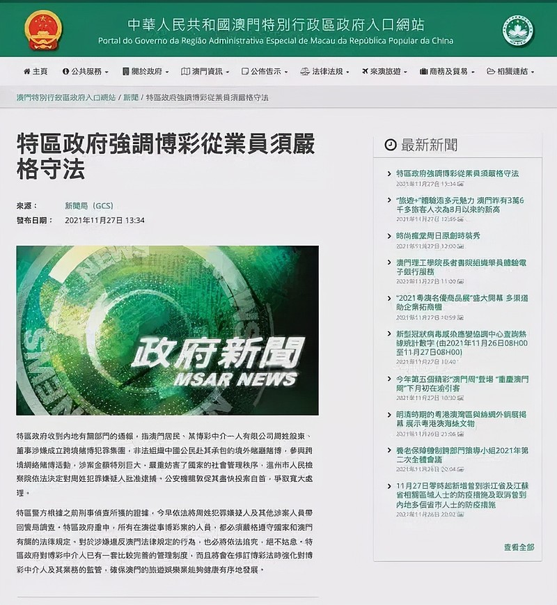 2025澳门最准资料的警惕虚假宣传-深度解答解释落实