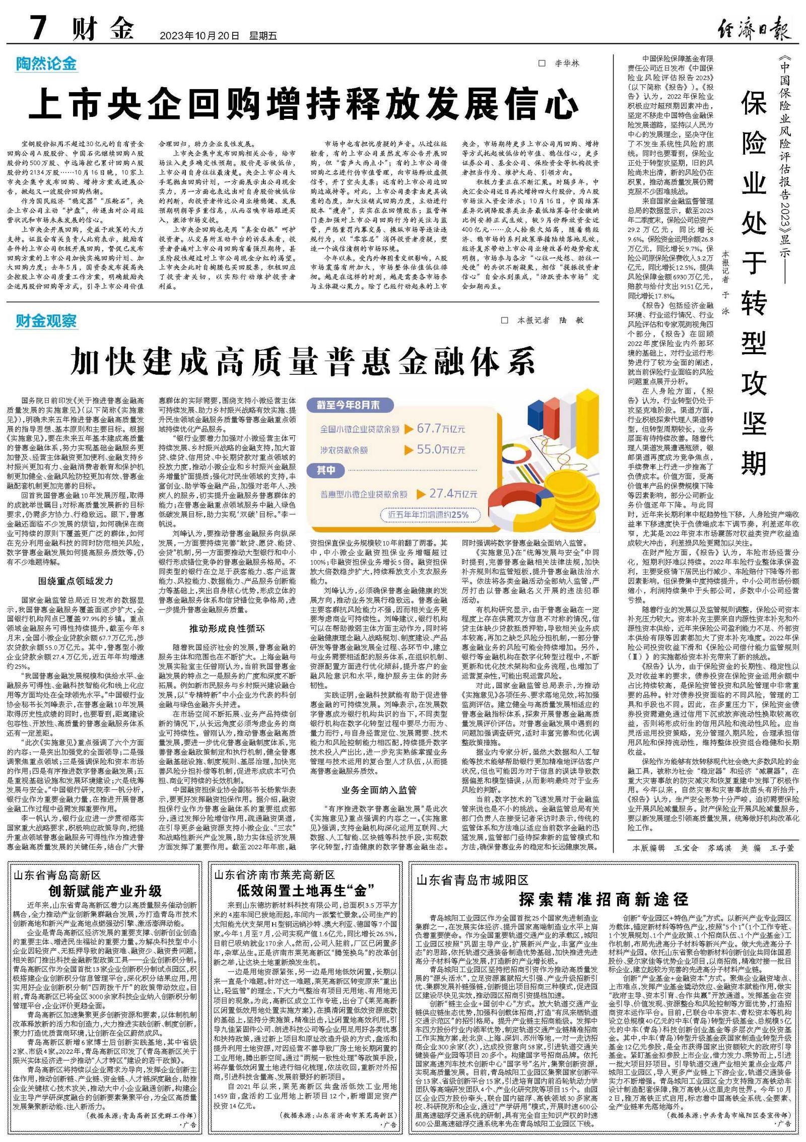 澳门一肖一码一中免费资源与警惕虚假宣传-全面释义、精准解答解释落实