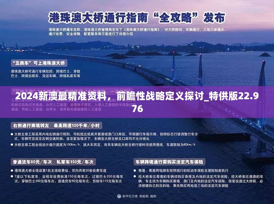 新澳门天天免费精准大全2025、警惕虚假宣传-全面释义、详细解答解释落实