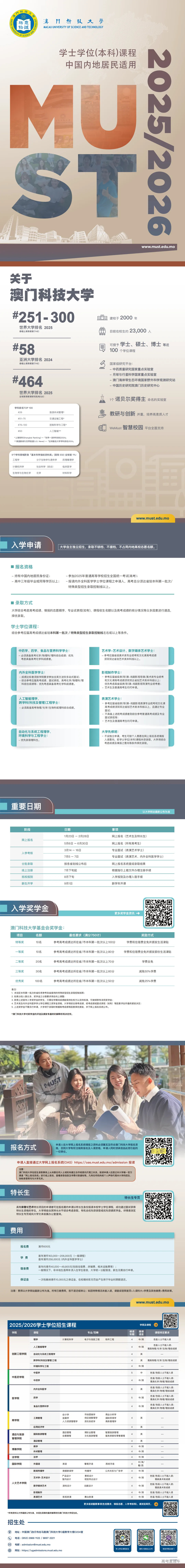 2025新澳免费资科大全,警惕虚假宣传落实,前沿解答解释落实