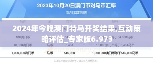 2020澳门最准特马网站,警惕虚假宣传-全面释义、解释与落实、时代解答解释落实